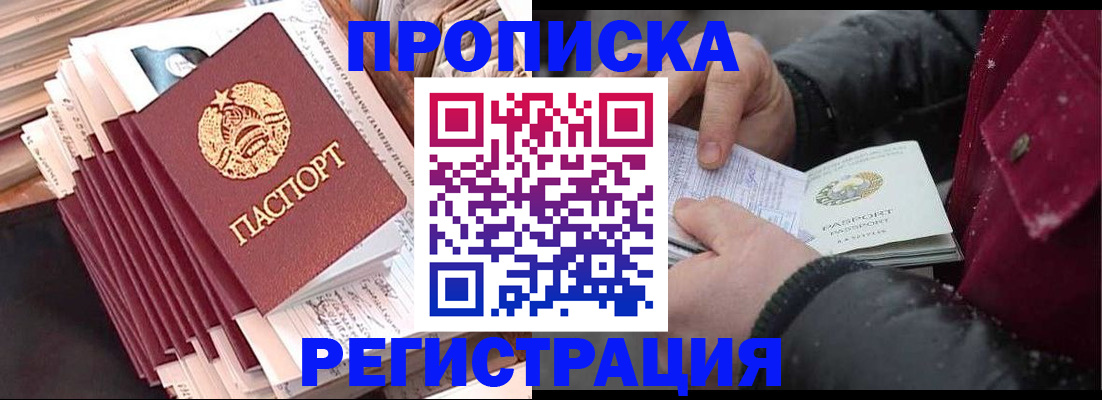 временная регистрация госуслуги в Рузе