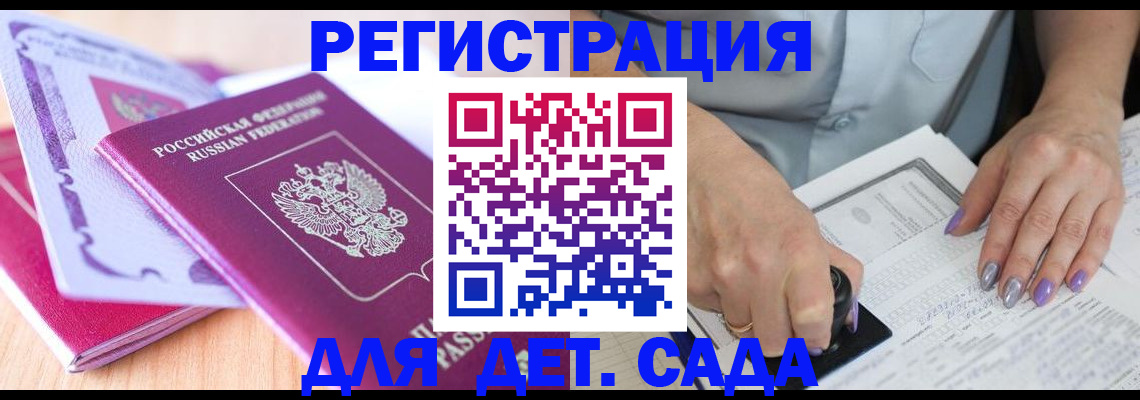 прописка гарантия в Рузе