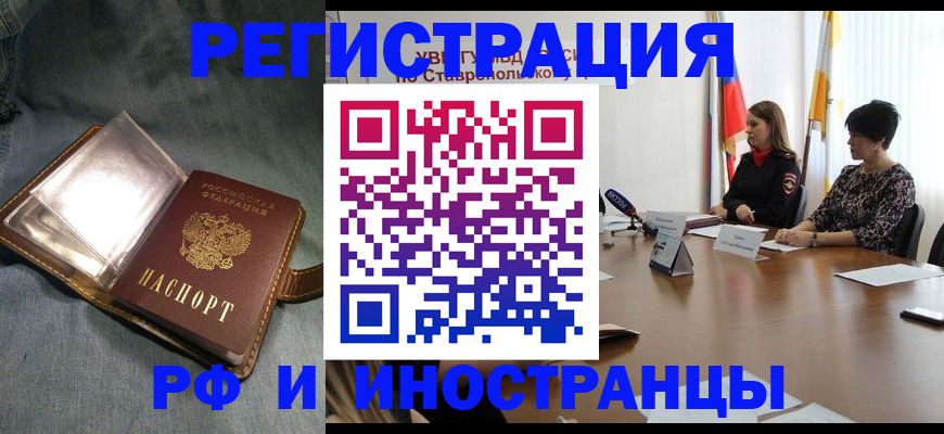 временная регистрация гарантия в Рузе