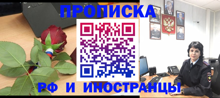временная регистрация собственник в Рузе