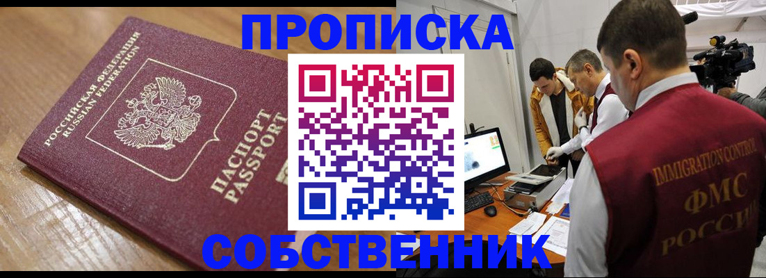прописка для школы в Рузе